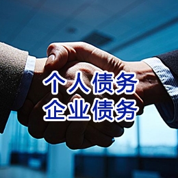 源汇追债公司